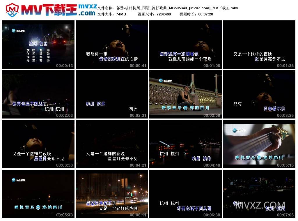 郭劲-杭州杭州_国语_流行歌曲_MB505349